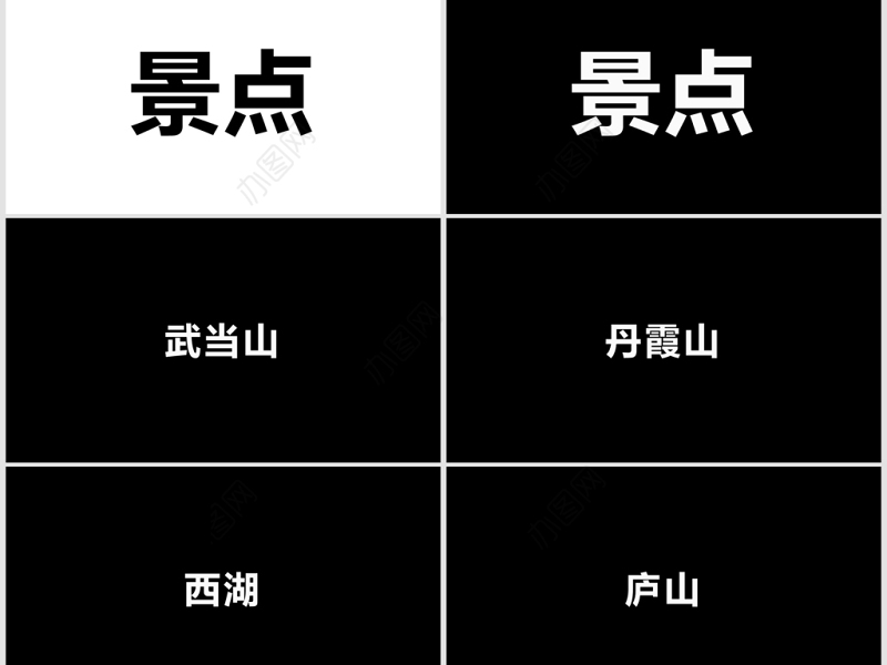 炫酷旅游宣传旅行社景区快闪动画PPT模板