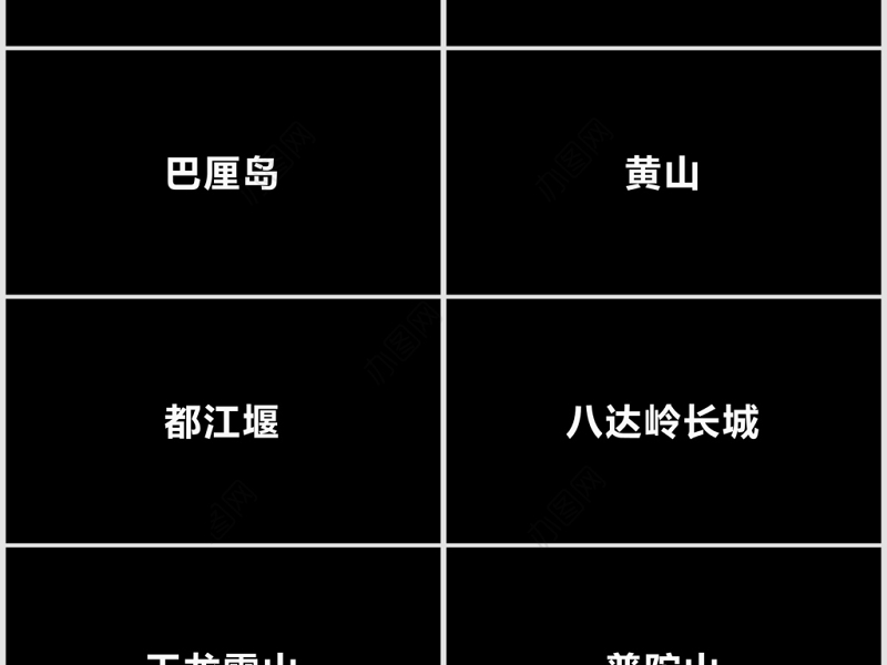 炫酷旅游宣传旅行社景区快闪动画PPT模板