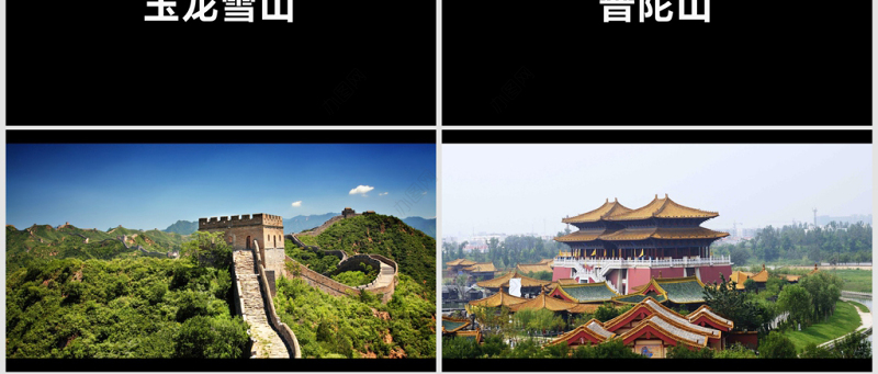 炫酷旅游宣传旅行社景区快闪动画PPT模板