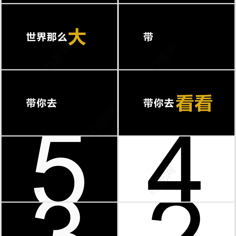 炫酷旅游宣传旅行社景区快闪动画PPT模板