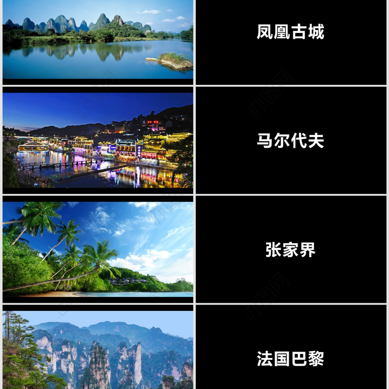 炫酷旅游宣传旅行社景区快闪动画PPT模板