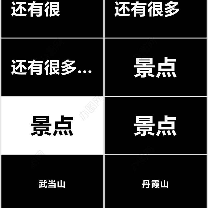 炫酷旅游宣传旅行社景区快闪动画PPT模板