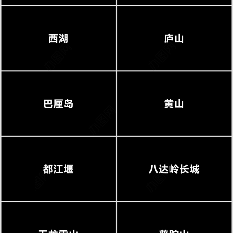 炫酷旅游宣传旅行社景区快闪动画PPT模板