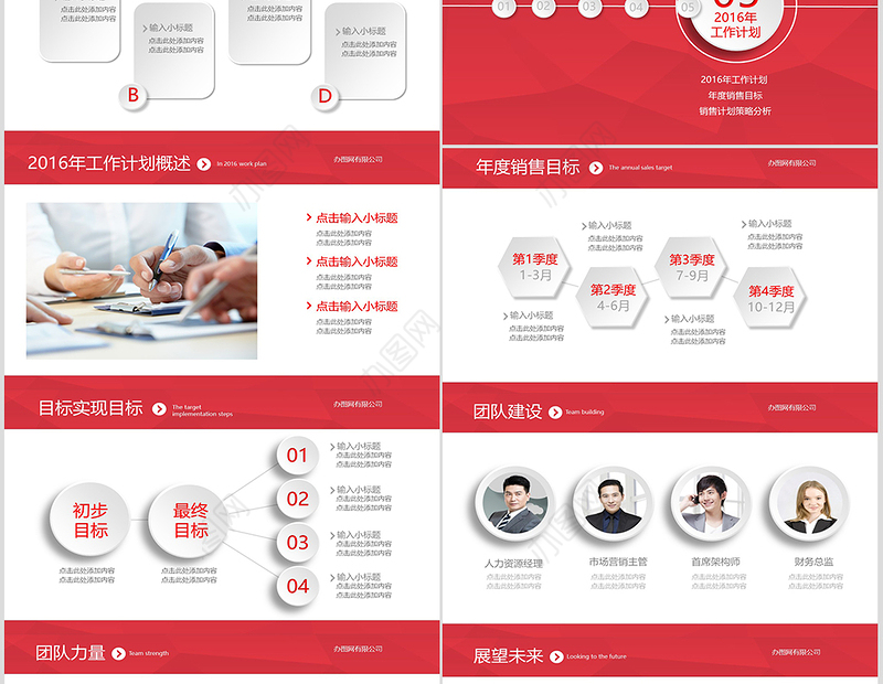 2019年红色年终总结工作汇报PPT