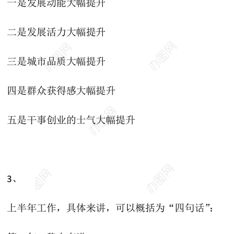 221套工作总结写作提纲(框架的背后是思路)