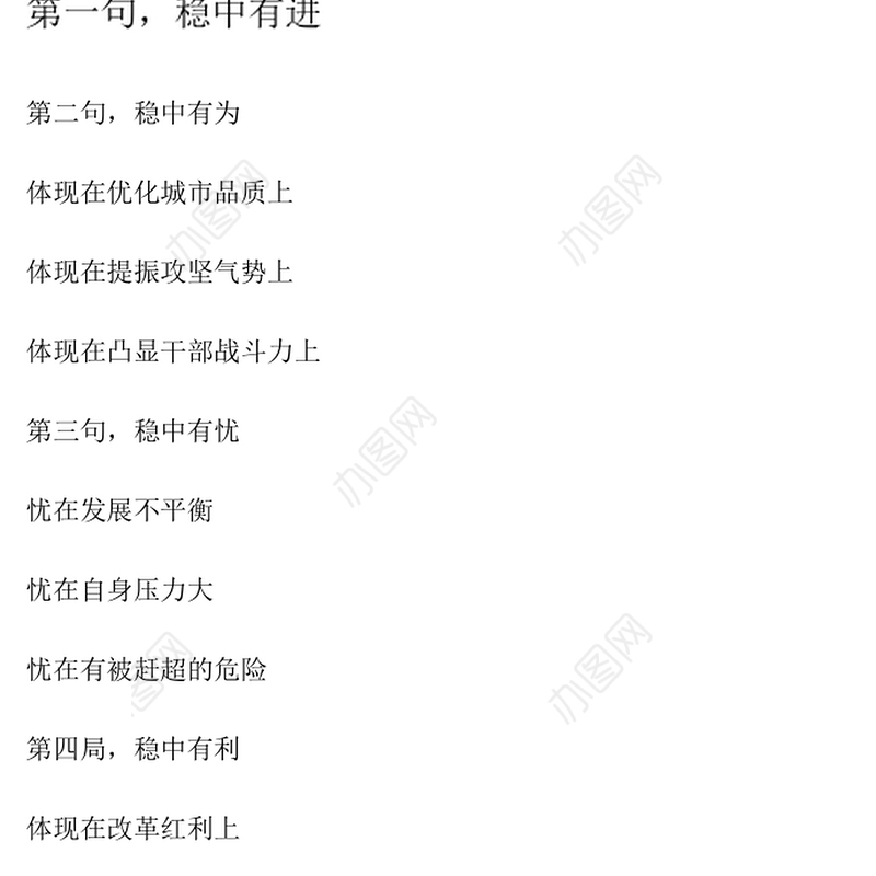 221套工作总结写作提纲(框架的背后是思路)