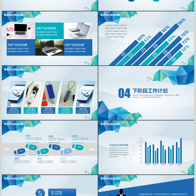 微立体商务几何年度工作总结工作汇报PPT