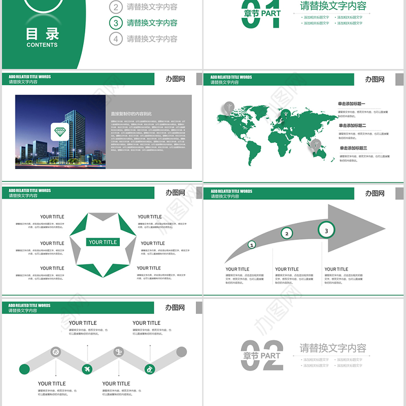 简约中国邮政银行计划总结数据报告PPT