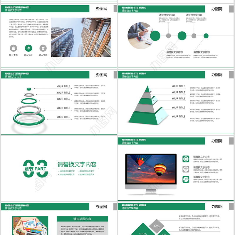 简约中国邮政银行计划总结数据报告PPT