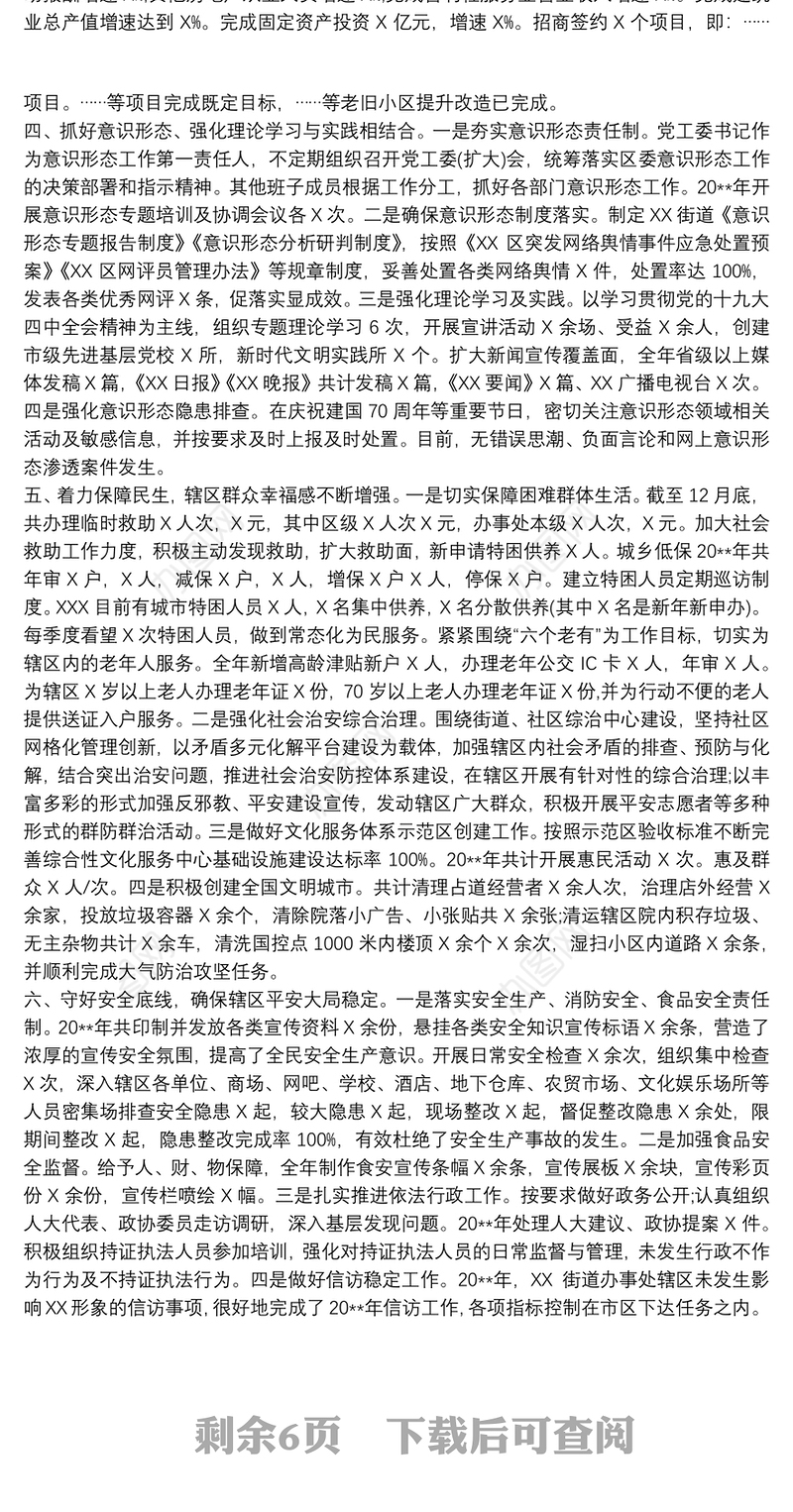 202120xx年个人述职述廉述学报告 20xx年个人述责述廉报告三篇