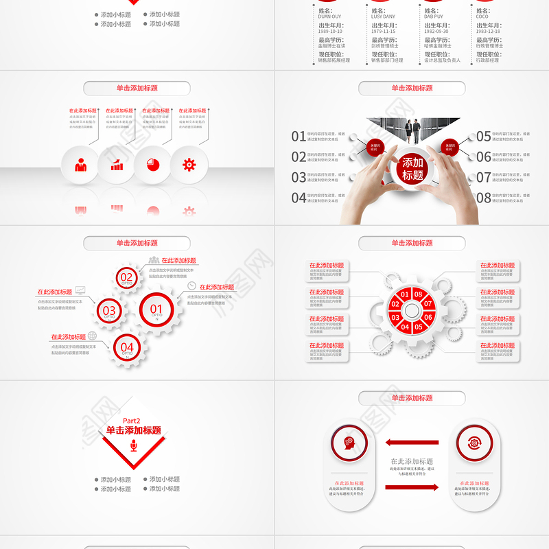 2023工作总结报告PPT红色大气商务风年终工作总结个人年中工作情况汇报模板