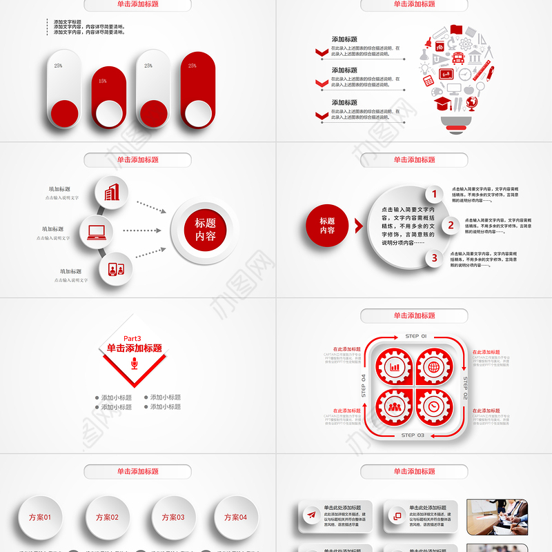 2023工作总结报告PPT红色大气商务风年终工作总结个人年中工作情况汇报模板