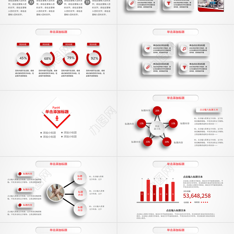 2023工作总结报告PPT红色大气商务风年终工作总结个人年中工作情况汇报模板