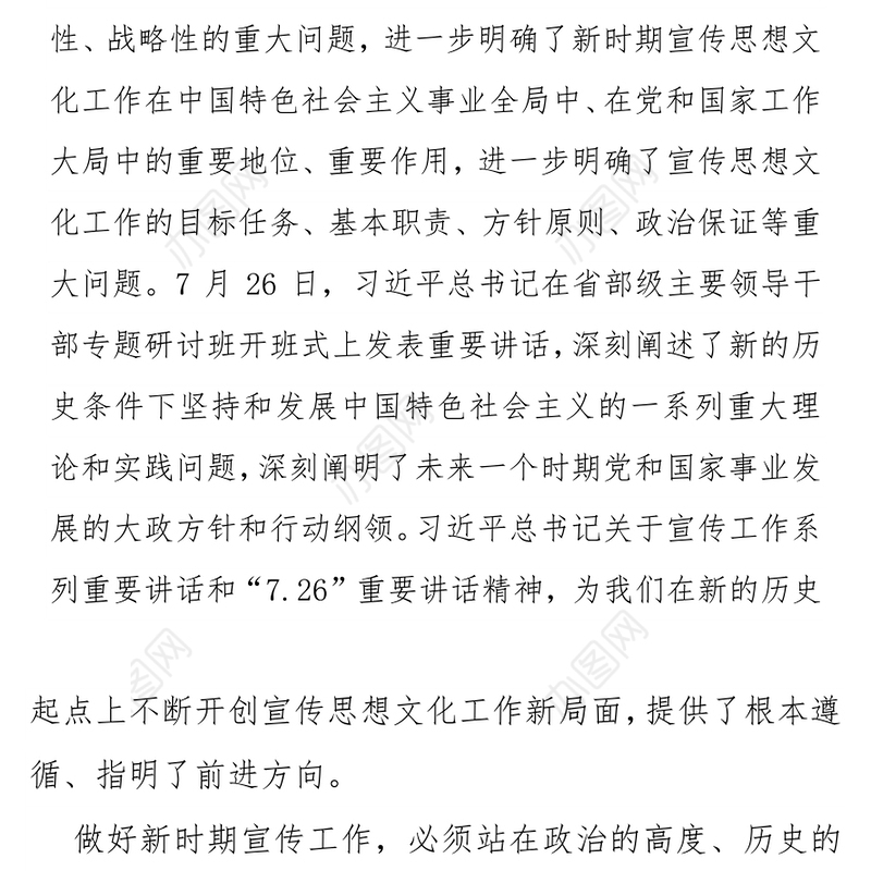湖北省委常委宣传部部长王艳玲:不断开创全省宣传思想文化工作新局面