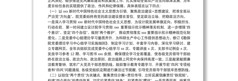 在公司2022年党风廉政建设和反腐败工作会议暨警示教育大会上的讲话