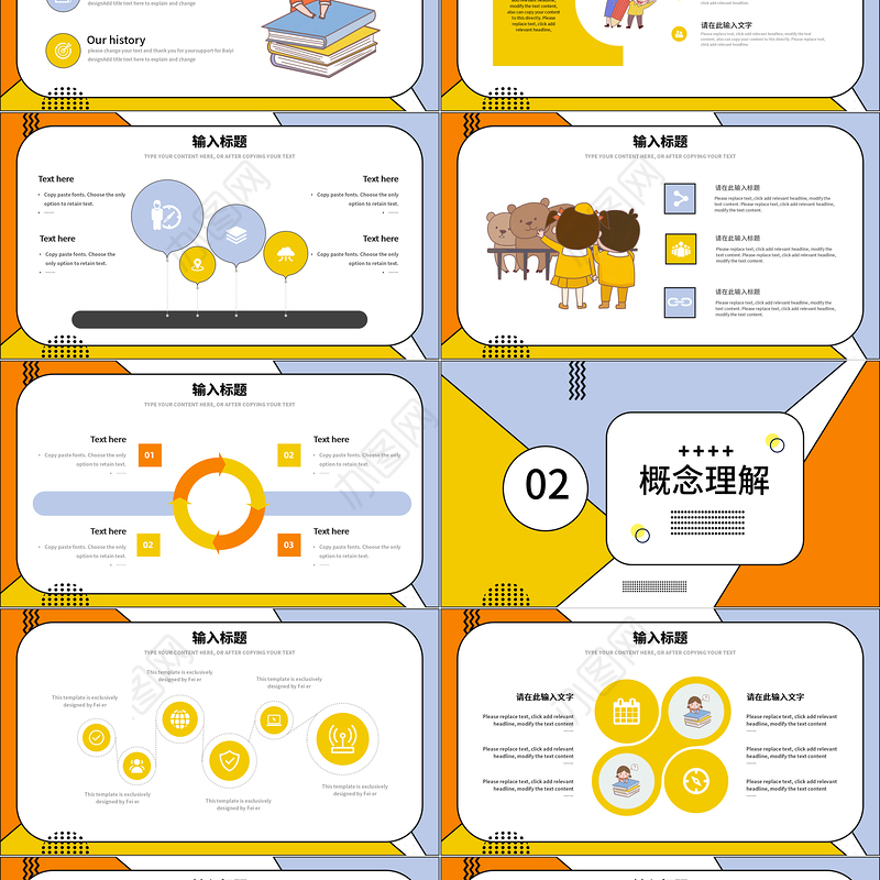 双十二孟菲斯风格活动攻略PPT模板