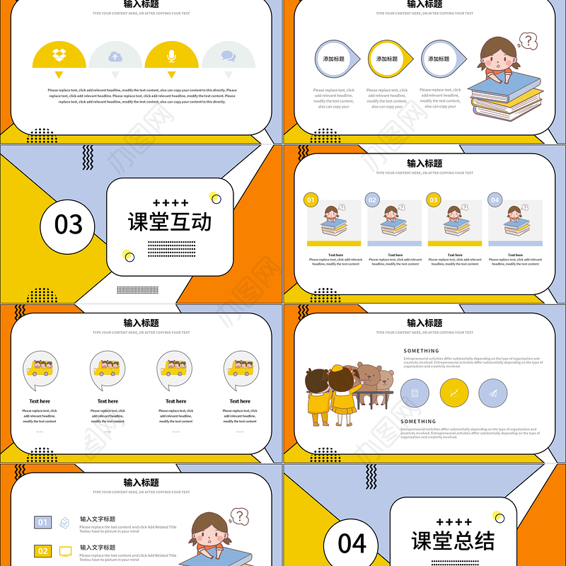 双十二孟菲斯风格活动攻略PPT模板