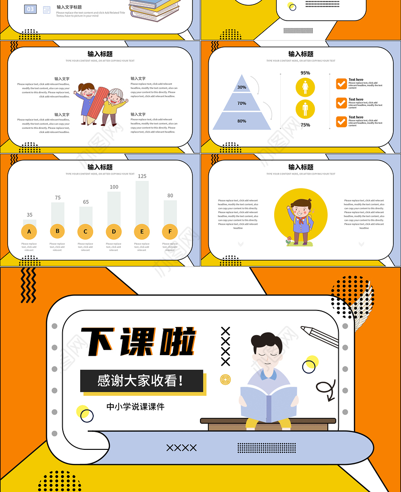 双十二孟菲斯风格活动攻略PPT模板