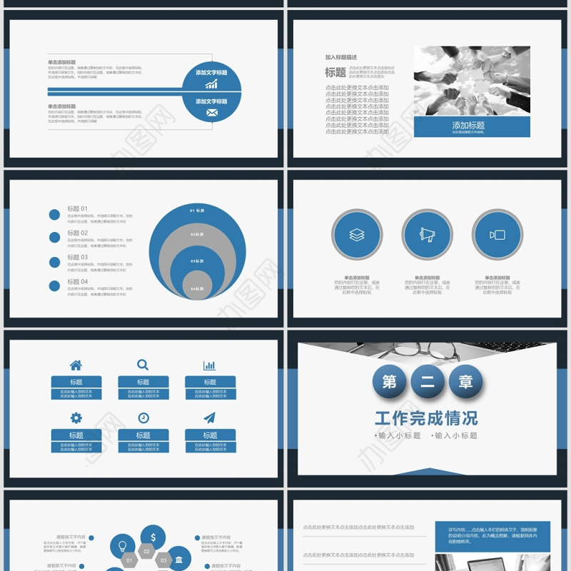 创意微立体通用年中总结与计划PPT模板