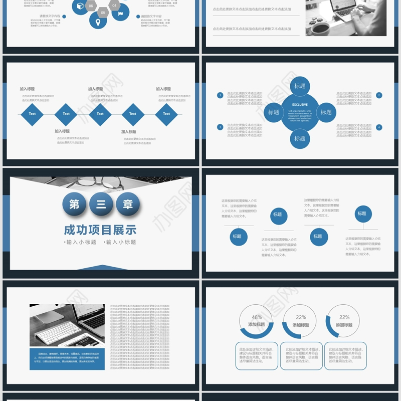 创意微立体通用年中总结与计划PPT模板