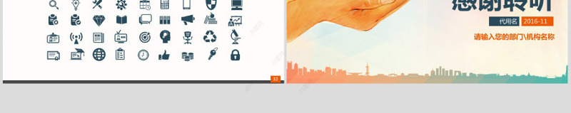 原创关爱留守儿童慈善爱心捐助精准扶贫PPT-版权可商用
