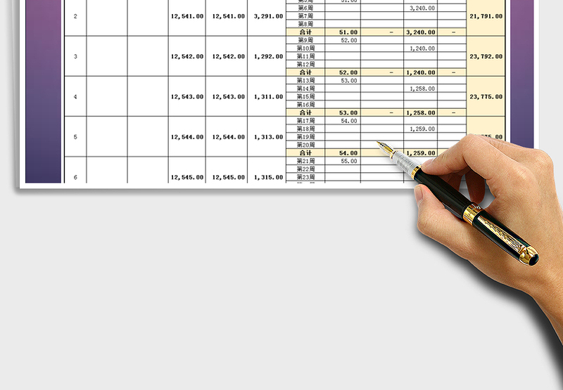 2021年应收应付款明细表