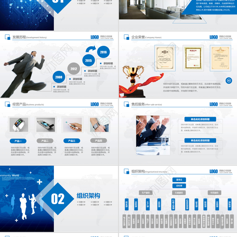 蓝色简约商务新员工入职培训PPT