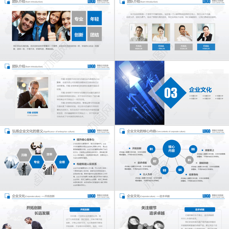 蓝色简约商务新员工入职培训PPT