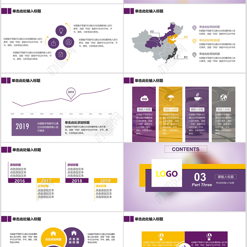 2018紫色扁平中国光大银行投资理财储蓄银行计划通用PPT模版