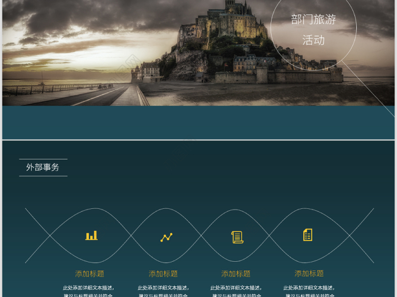 原创蓝色完整框架人事行政部工作总结PPT模板-版权可商用
