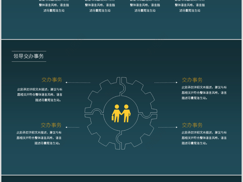 原创蓝色完整框架人事行政部工作总结PPT模板-版权可商用