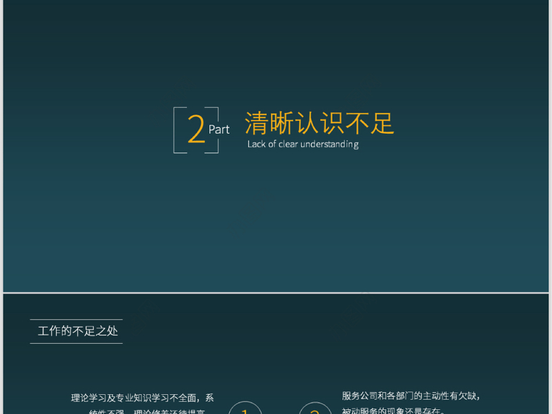 原创蓝色完整框架人事行政部工作总结PPT模板-版权可商用