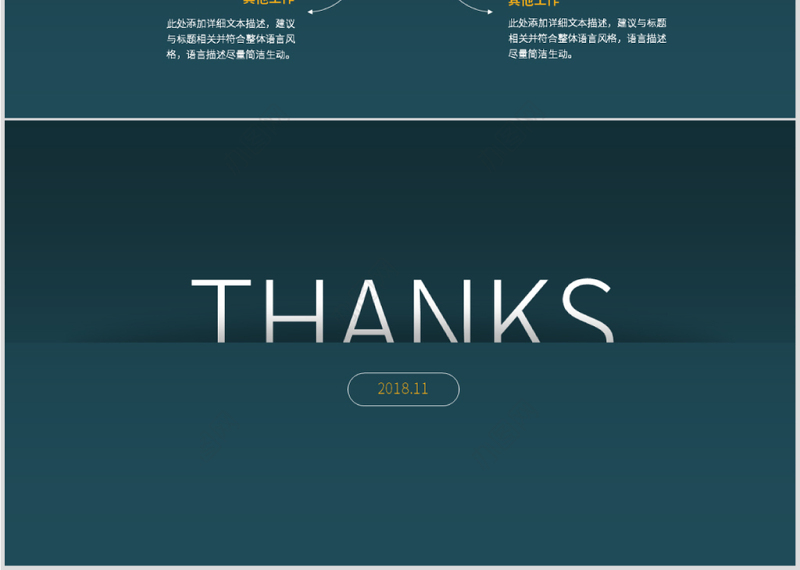 原创蓝色完整框架人事行政部工作总结PPT模板-版权可商用