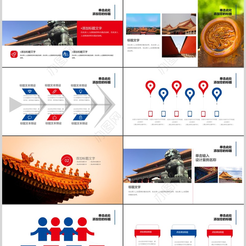 故宫印象故宫古代建筑文化PPT