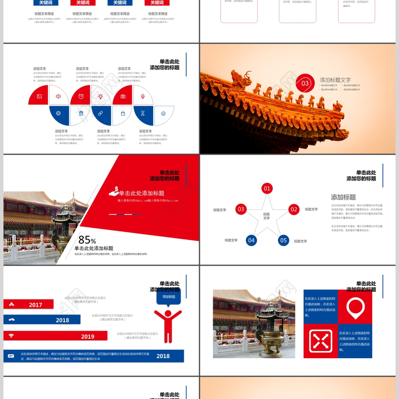 故宫印象故宫古代建筑文化PPT