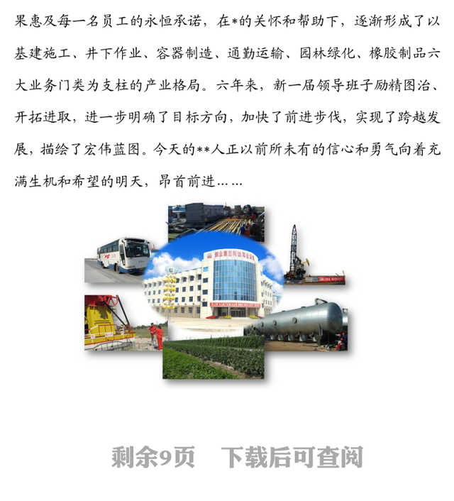 XX公司文化展厅策划方案工作方案