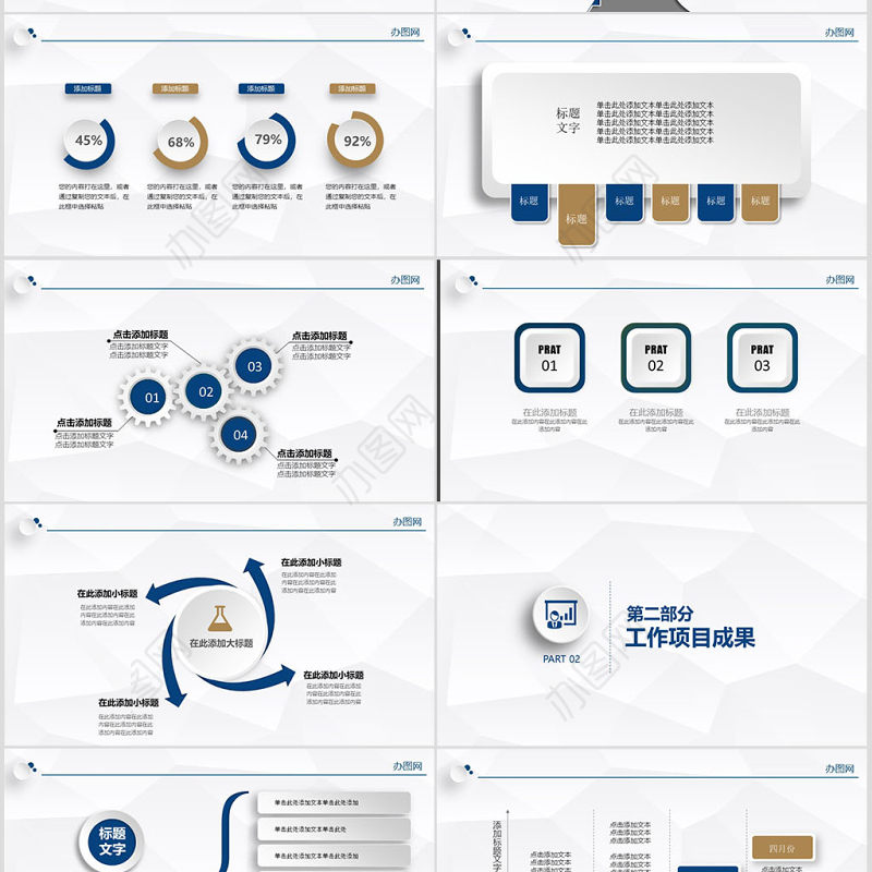 恒丰银行总结报告PPT模板