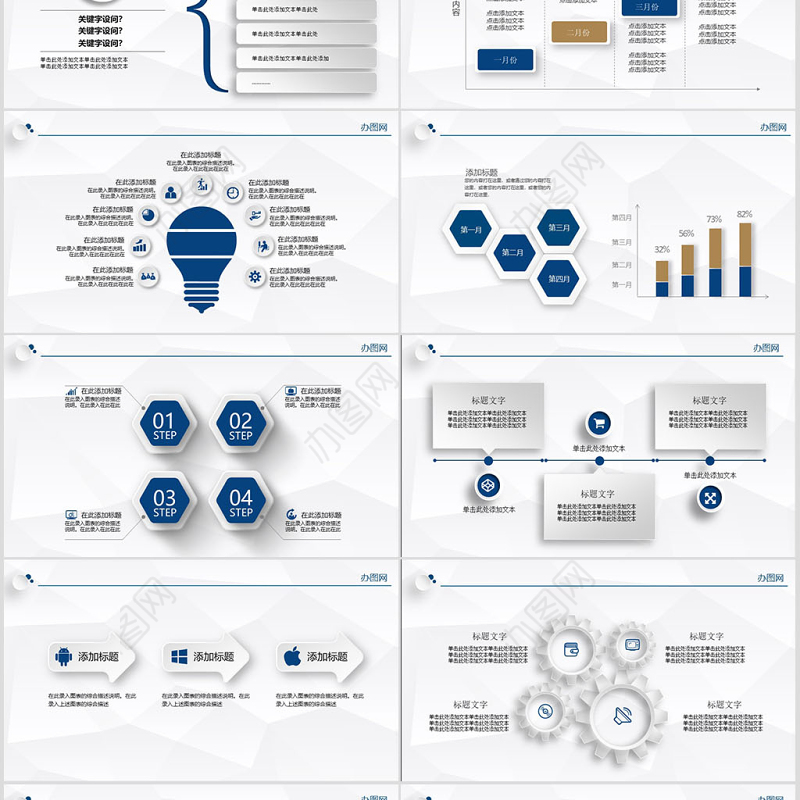 恒丰银行总结报告PPT模板
