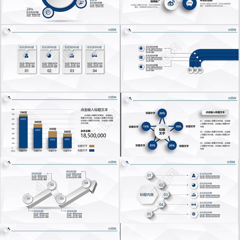 恒丰银行总结报告PPT模板