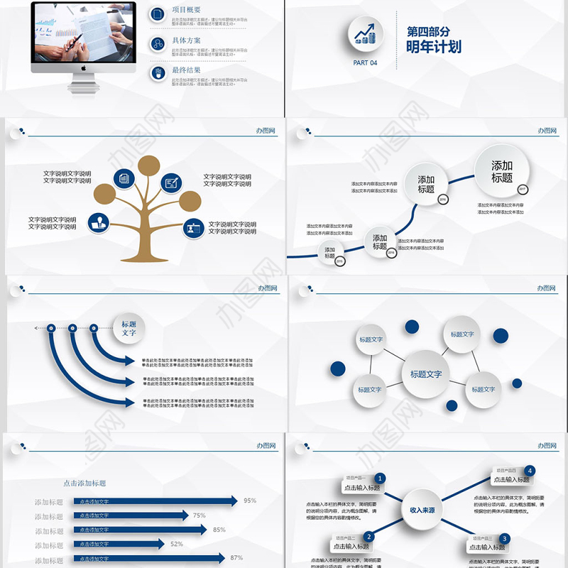 恒丰银行总结报告PPT模板