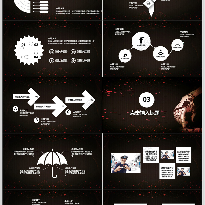 商务科技风产品发布ppt模板