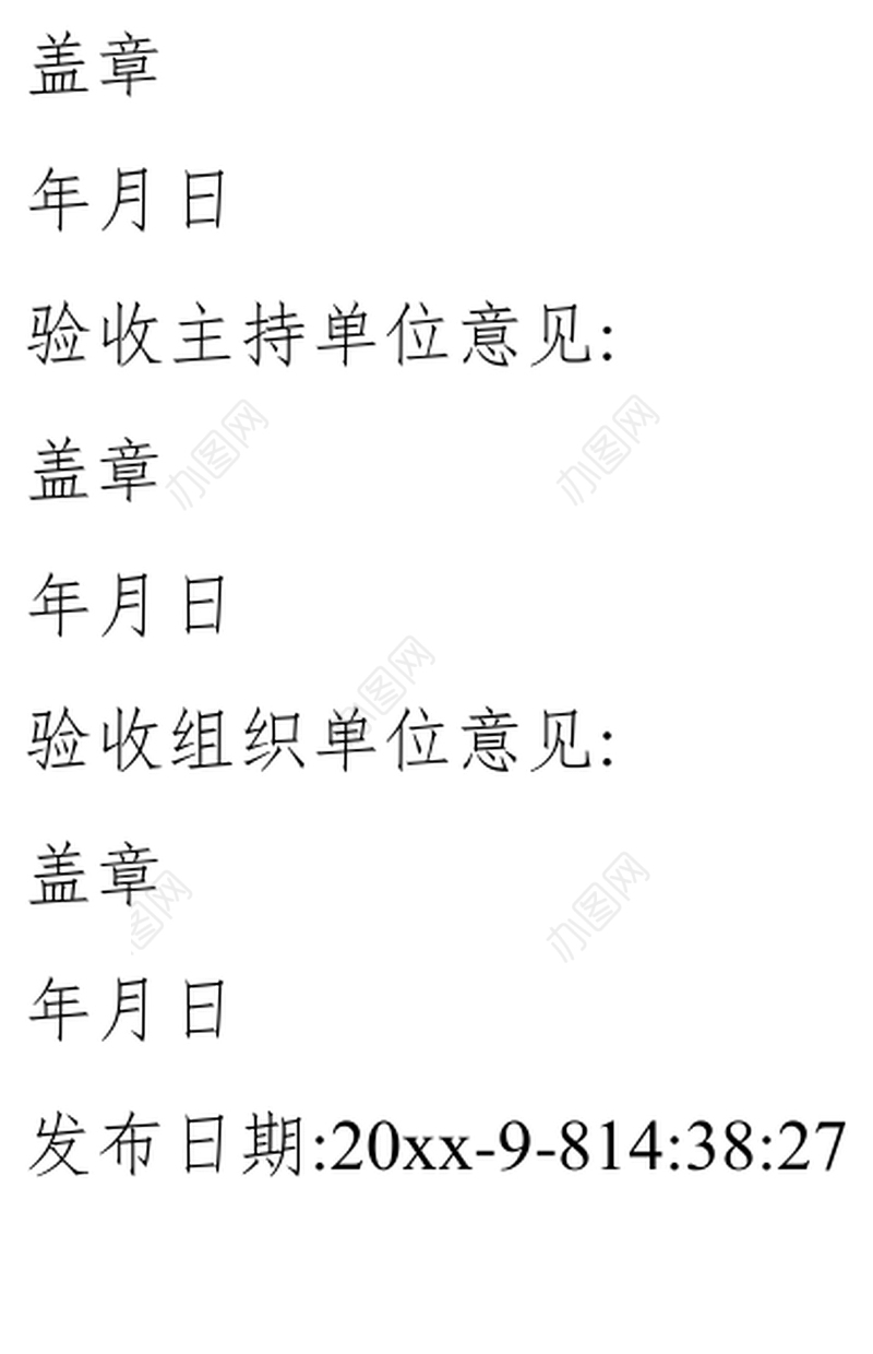 2021新产品新技术项目验收报告