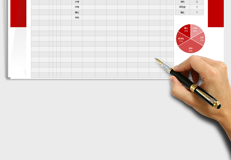 2021党员花名册免费下载