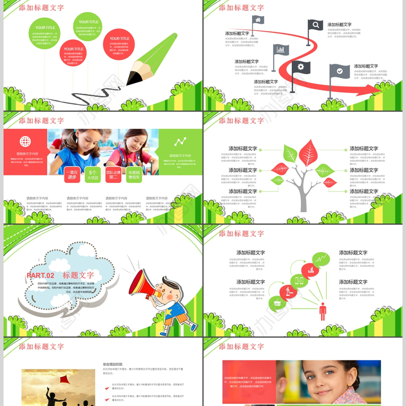 新学期开学幼儿园学前教育家长会PPT模板