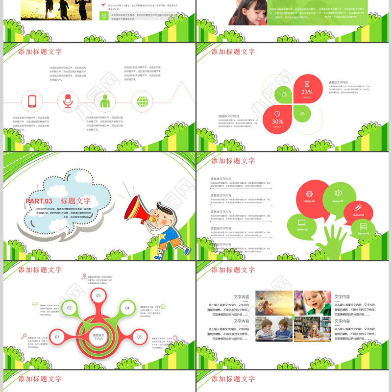 新学期开学幼儿园学前教育家长会PPT模板