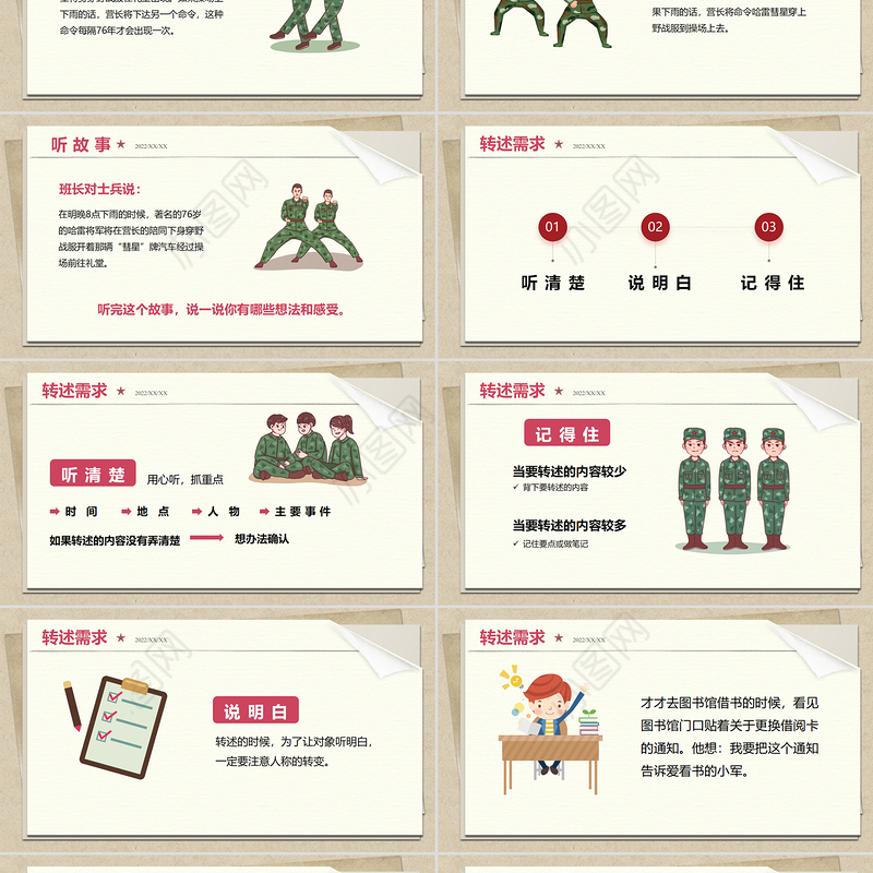 2022我的乐园PPT习作小学四年级语文下册部编人教版教学课件