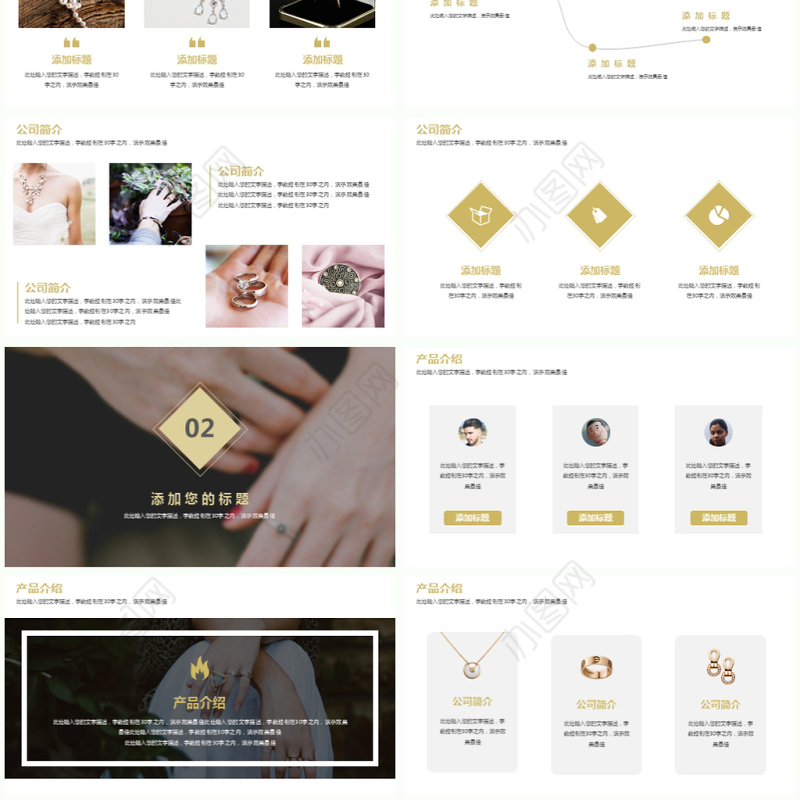 高档奢侈品珠宝行业宣传推广动态PPT模板