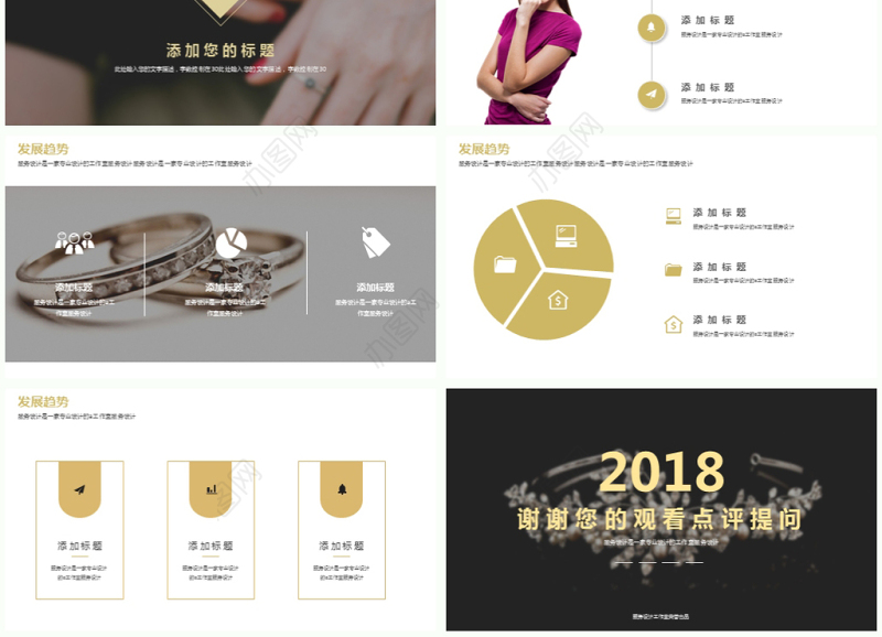 高档奢侈品珠宝行业宣传推广动态PPT模板
