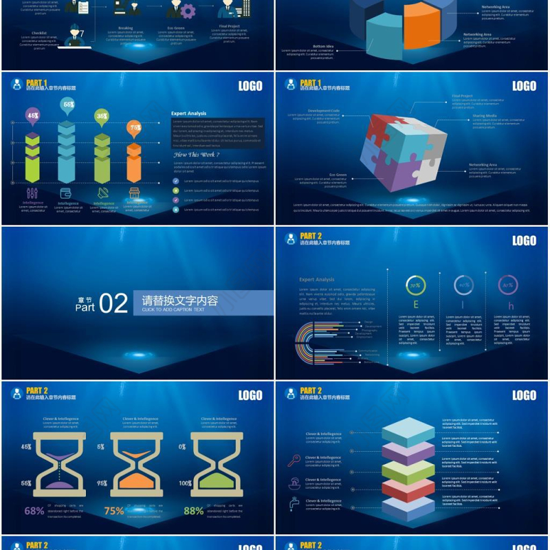 蓝色科技商务科技PPT