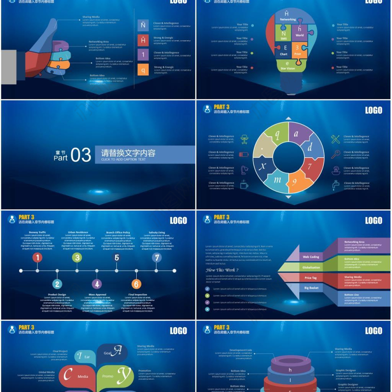 蓝色科技商务科技PPT